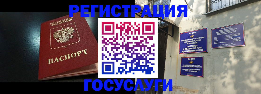 временная регистрация гарантия в Волосово