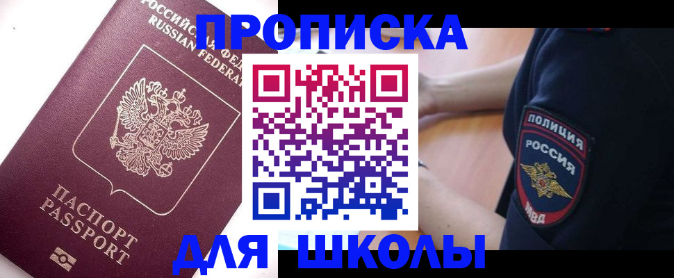 прописка штамп в Волосово