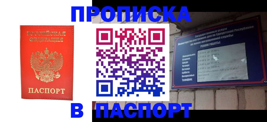 прописка в квартире в Волосово
