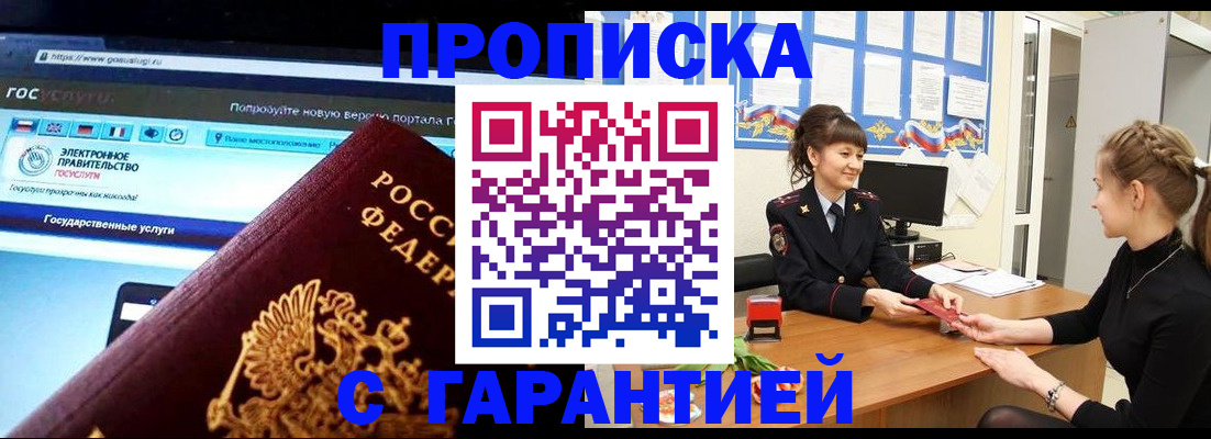 временная регистрация надежно в Волосово